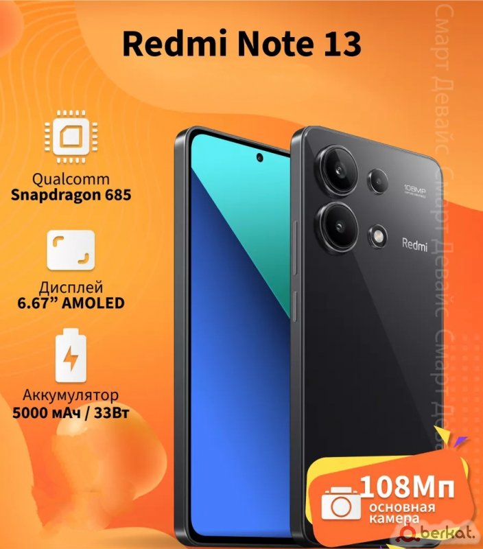 Xiaomi redmi note 13 память