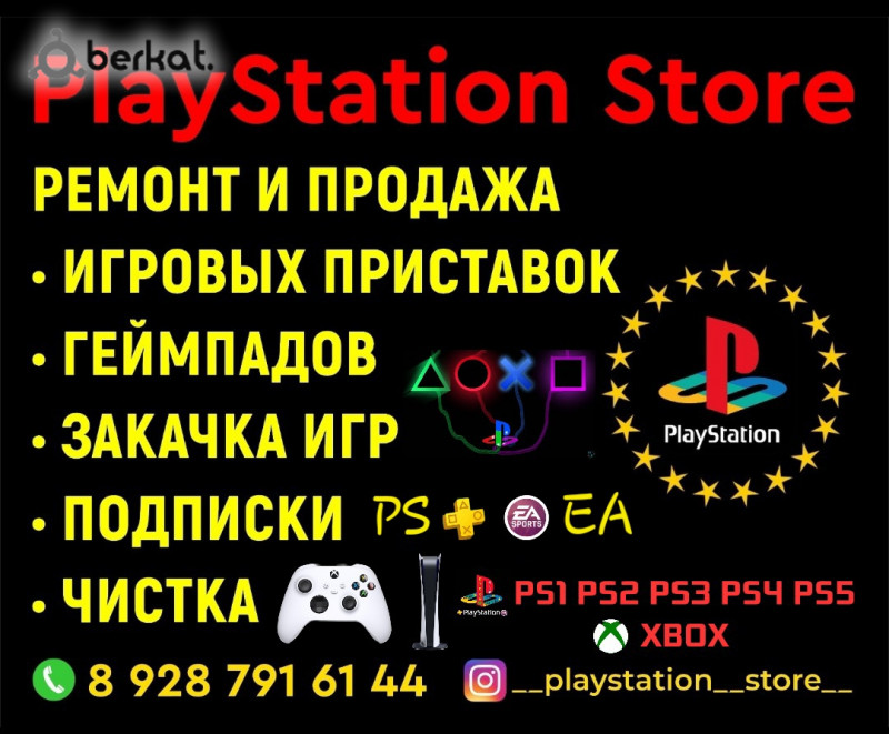Ремонт Sony PlayStation 2 (PS2) в Киеве и Украине Сони Плейстейшен 2