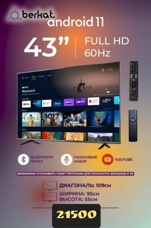 Телевизор tv q90. Smart TV q90. Приложение с телефона на телевизор. Smart q90 35 телевизор. Smart q90 45s телевизор.