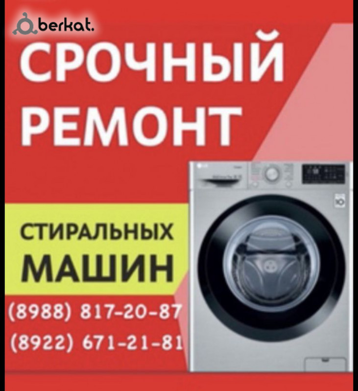 ЗАПЧАСТИ и РЕМОНТ ДЛЯ БЫТОВОЙ ТЕХНИКИ - МАГАЗИН ЗАПЧАСТЕЙ и УСЛУГИ ПО РЕМОНТУ БЫТОВОЙ ТЕХНИКИ