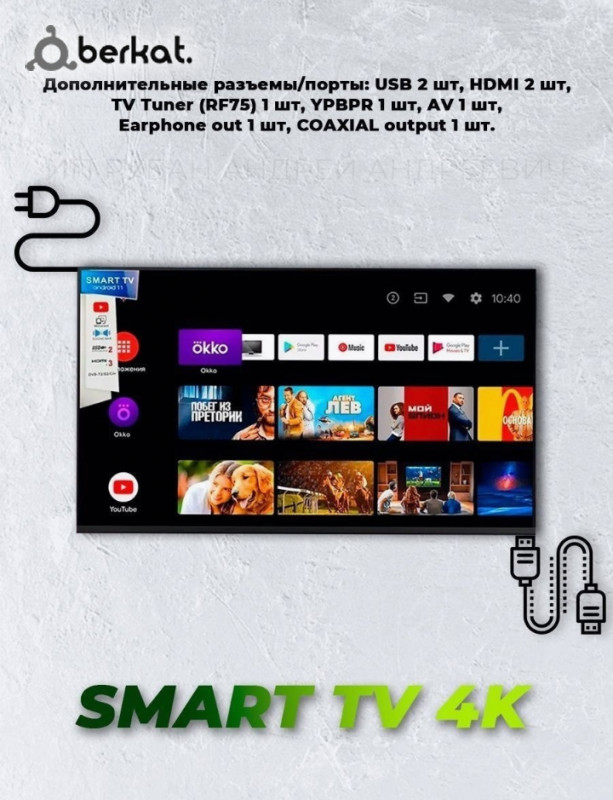 Телевизор tv q90. Телевизор q90 Smart TV (35). Smart TV q90 43s. Телевизор Smart q90 35s. Android TV q5.