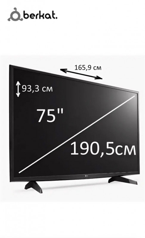 75 дюймов сколько ширина телевизора